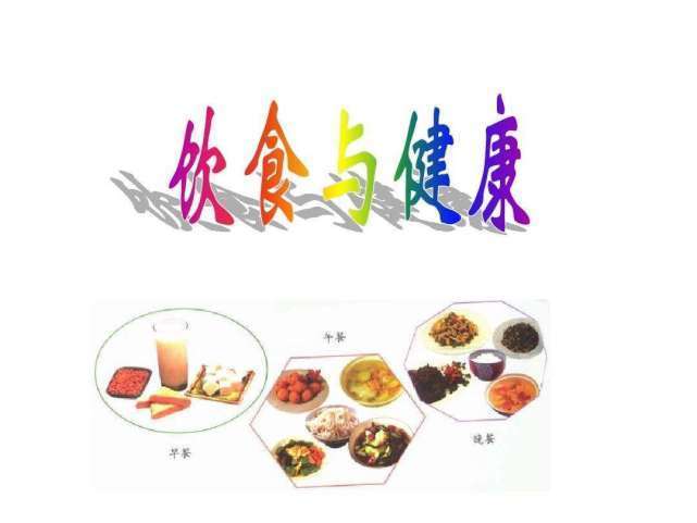 J9九游会 九游会J9健康饮食人人必读--彩色食品宜远离(图1)