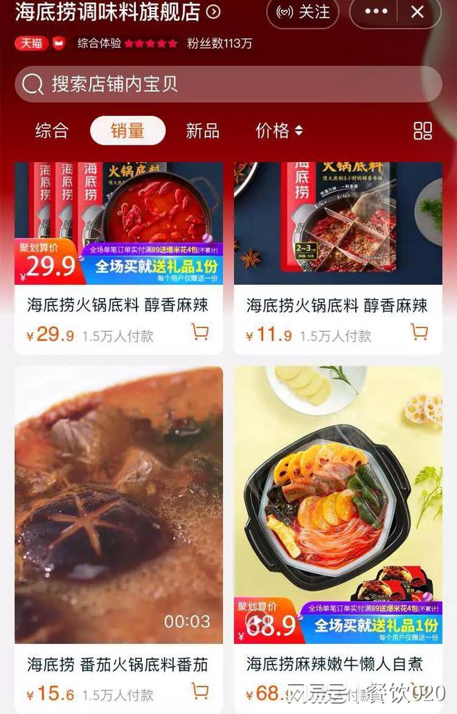 餐饮行业的悄然巨J9九游会 九游会J9变：正餐快餐化、食品餐饮化、零售化(图5)