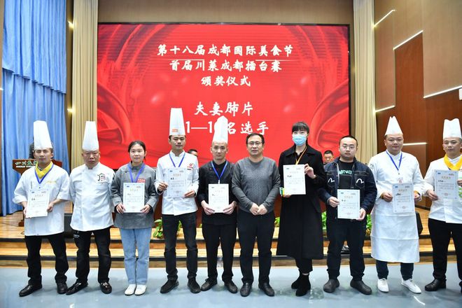 首届川J9九游会 九游会J9菜成都擂台赛成功举行促进美食产业提档升极(图3)
