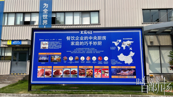 J9九游会 九游会J9走近预制川菜②爆款午餐肉年销量超1亿 眉山瞄准预制菜“新赛道”(图1)