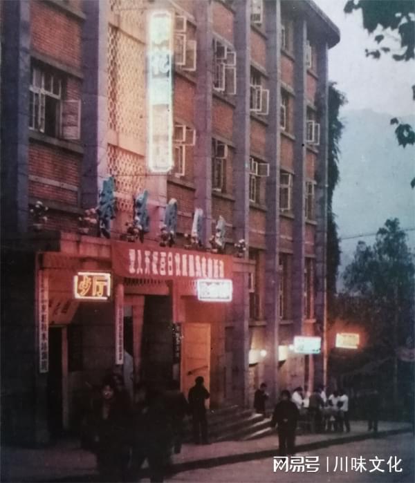 消失的川菜名店攀枝花“攀花园饭店”J9九游会 九游会J9培训餐厅(图6)