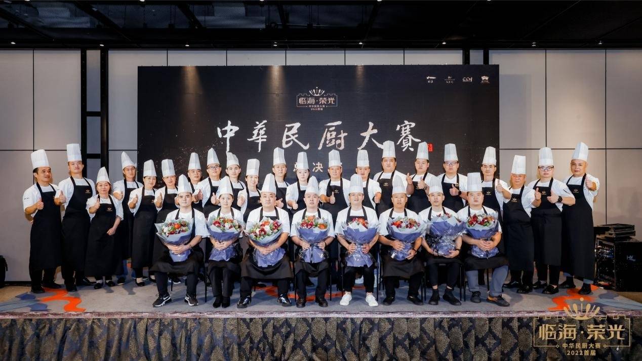 J9九游会 九游会J9临海·荣光 2022首届中华民厨大赛隆重举行(图3)