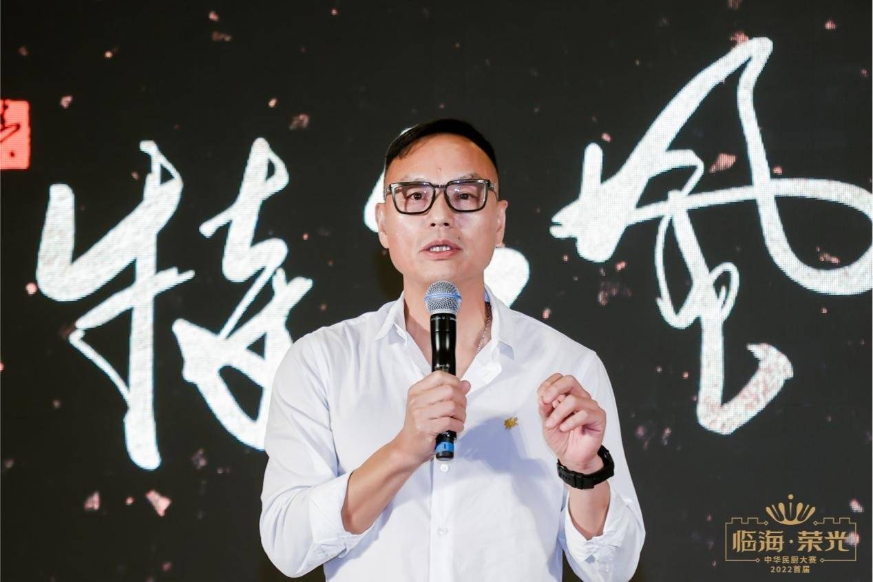 J9九游会 九游会J9临海·荣光 2022首届中华民厨大赛隆重举行(图7)