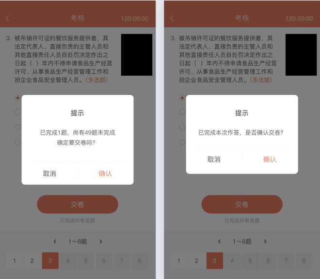 关于开展餐饮J9九游会 九游会J9从业人员与食品安全管理人员食品安全培训考核的通知(图6)