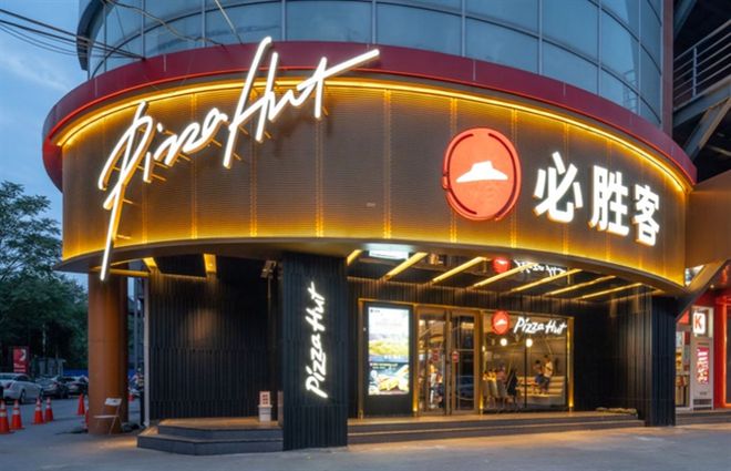 J9九游会 九游会J9曾红极一时的必胜客年入660亿的餐饮巨头为何如今屡遭翻车！(图3)