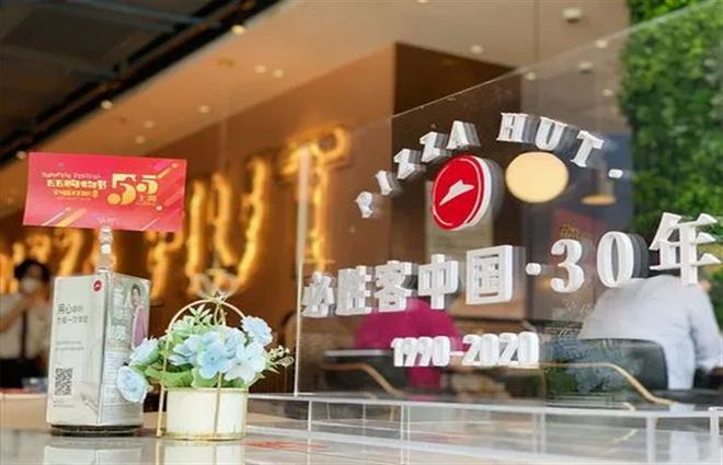 J9九游会 九游会J9曾红极一时的必胜客年入660亿的餐饮巨头为何如今屡遭翻车！(图9)