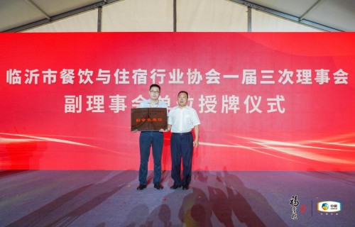 助力中华餐饮传承与发展中粮餐饮在临沂打造鲁菜文化交流圈J9九游会 九游会J9(图3)