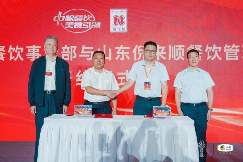 助力中华餐饮传承与发展中粮餐饮在临沂打造鲁菜文化交流圈J9九游会 九游会J9(图5)