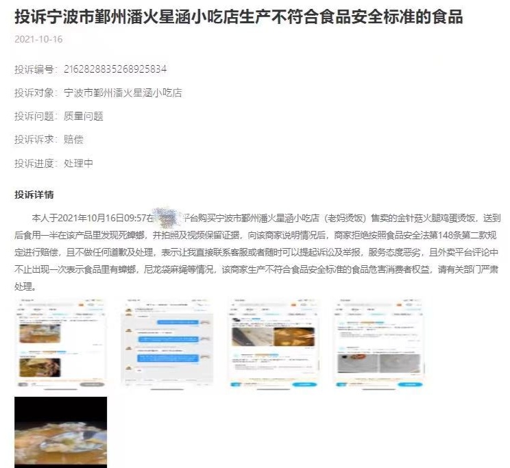 J9九游会 九游会J9央广网啄木鸟啄评：请餐饮食品从业者手下留“德”(图2)