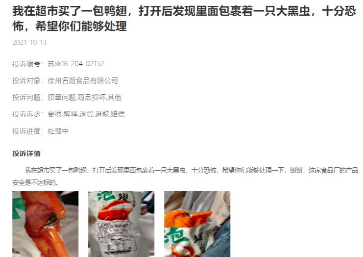 J9九游会 九游会J9央广网啄木鸟啄评：请餐饮食品从业者手下留“德”(图1)