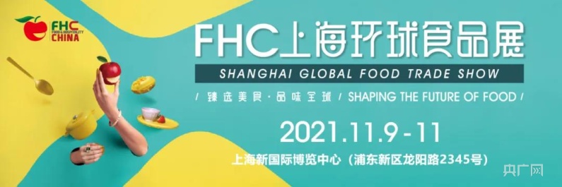 J9九游会 九游会J9FHC上海环球食品展9号开展将折射出餐饮食品行业哪些新风向？(图1)