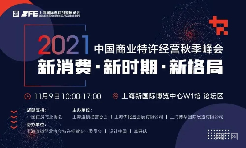 J9九游会 九游会J9FHC上海环球食品展9号开展将折射出餐饮食品行业哪些新风向？(图7)