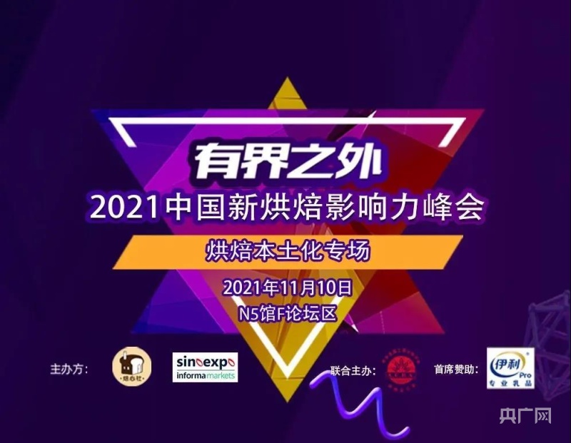 J9九游会 九游会J9FHC上海环球食品展9号开展将折射出餐饮食品行业哪些新风向？(图4)
