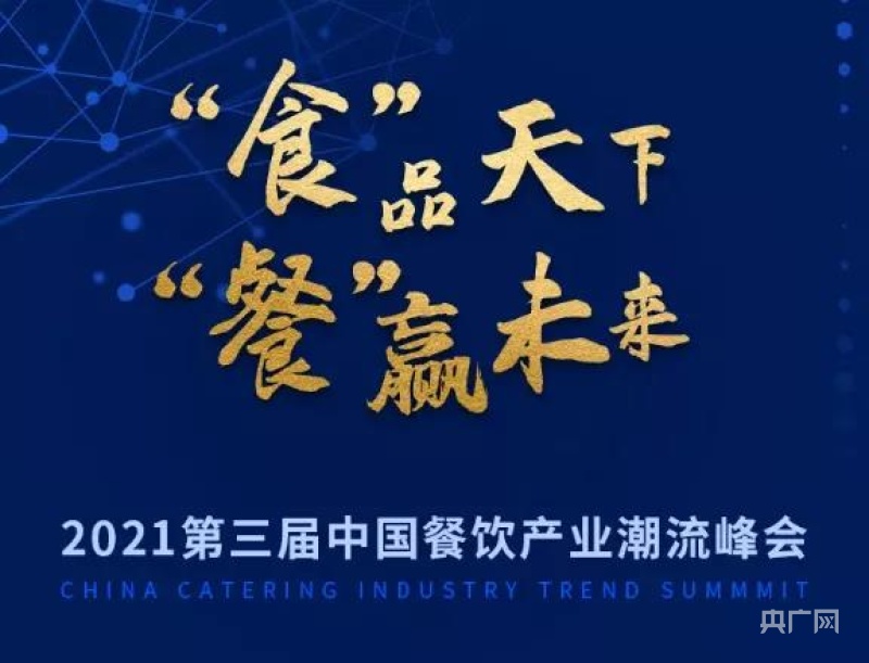 J9九游会 九游会J9FHC上海环球食品展9号开展将折射出餐饮食品行业哪些新风向？(图6)