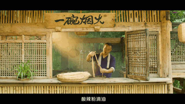 J9九游会 九游会J9《炬光》：这一碗满是乡愁的“粉”圈起了五湖四海的“粉”(图6)