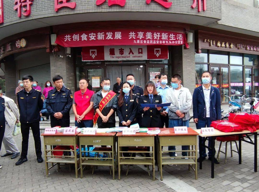 J9九游会 九游会J9九原区食品安全宣传周活动八会场同步启动(图1)