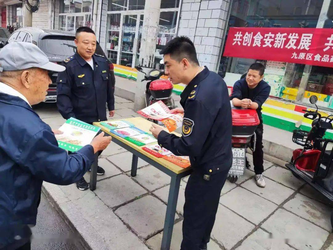 J9九游会 九游会J9九原区食品安全宣传周活动八会场同步启动(图5)