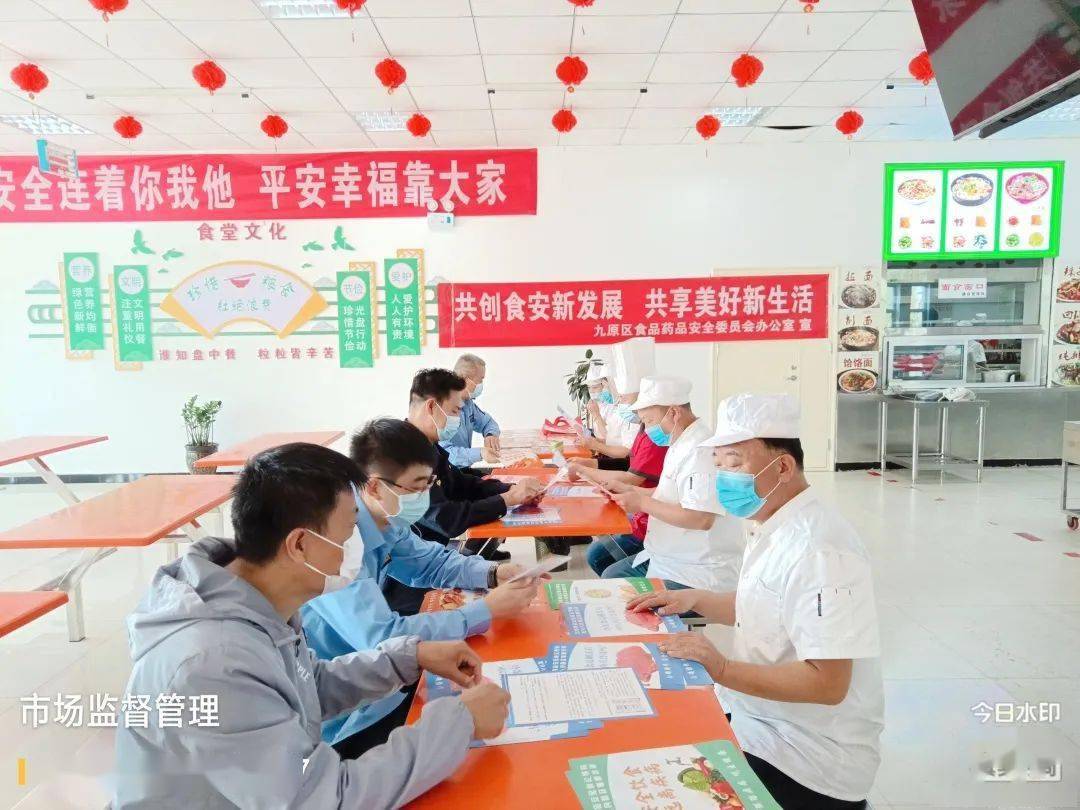 J9九游会 九游会J9九原区食品安全宣传周活动八会场同步启动(图4)