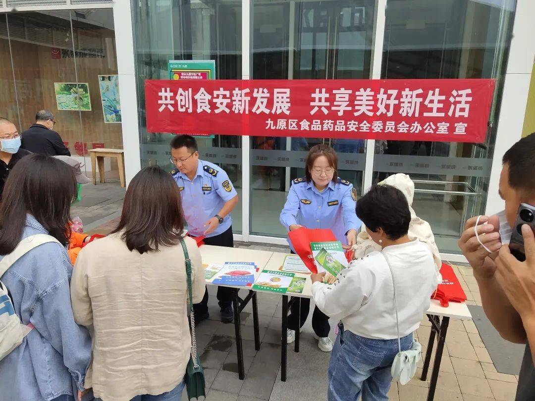 J9九游会 九游会J9九原区食品安全宣传周活动八会场同步启动(图3)
