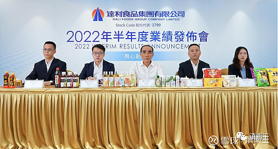 J9九游会 九游会J9创新+洞察力+渠道优势筑高护城河达利食品2022半年报解读！(图6)