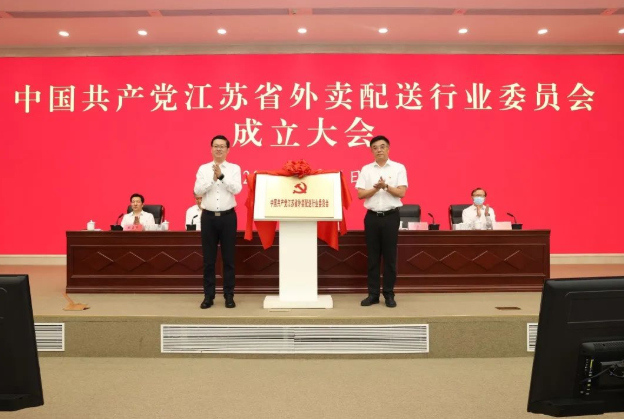 江苏省发布食品安全社J9九游会 九游会J9会共治典型案例(图1)