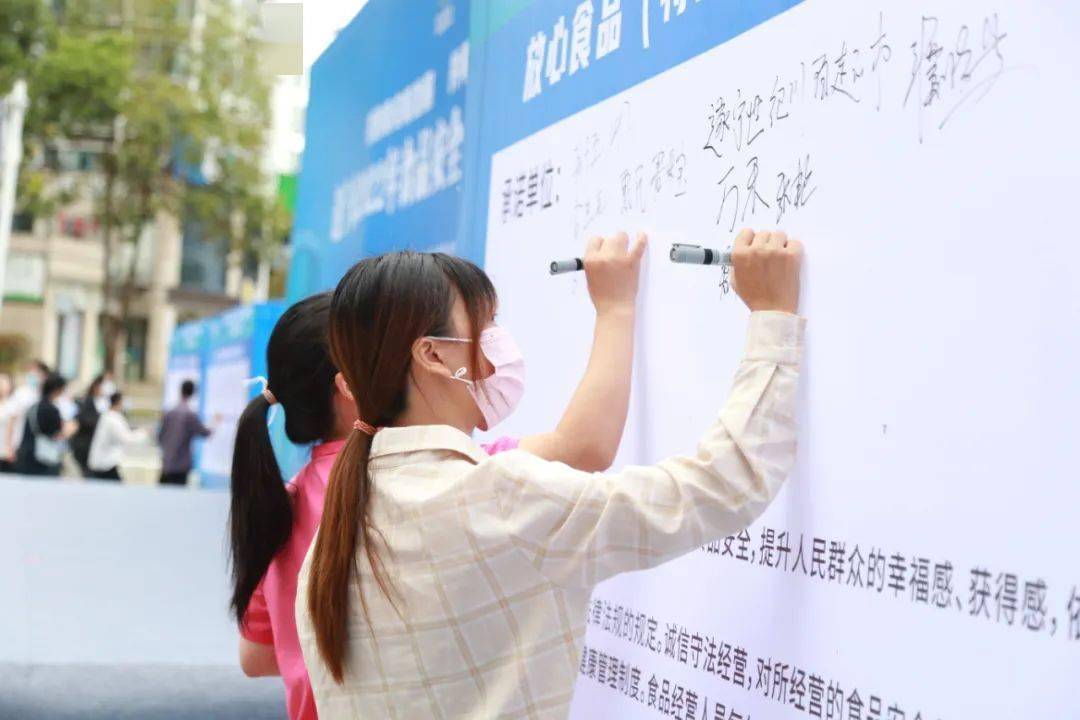 共创食安新发展 共享美好新生活！遂宁市2022年食品安全宣传活动周启动J9九游会 九游会J9(图2)