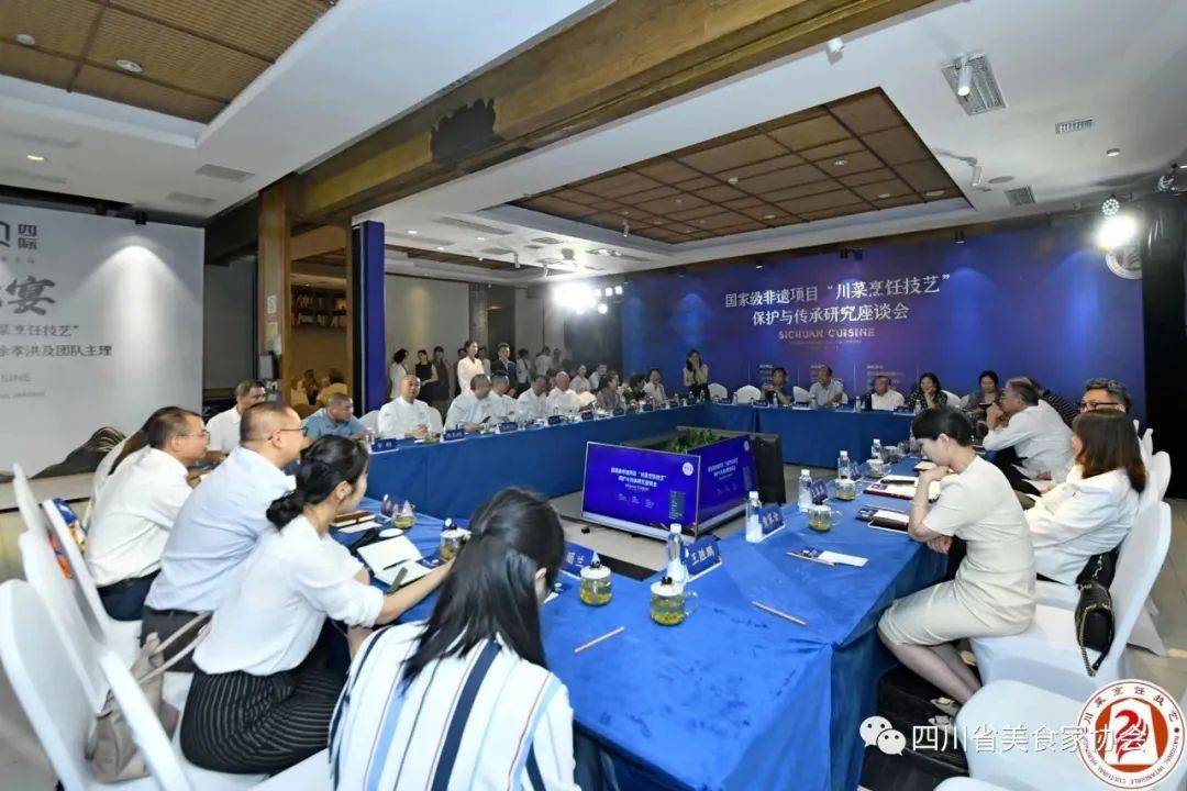 国J9九游会 九游会J9家级非遗项目“川菜烹饪技艺”保护与传承研究座谈会隆重召开(图2)