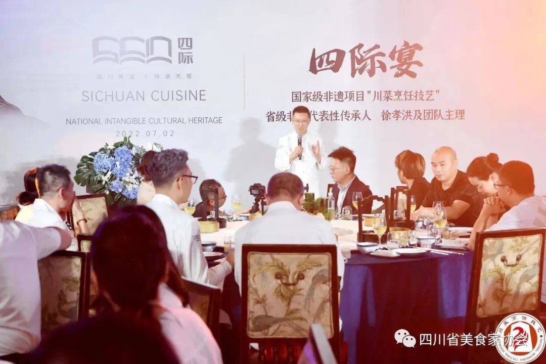 国J9九游会 九游会J9家级非遗项目“川菜烹饪技艺”保护与传承研究座谈会隆重召开(图9)