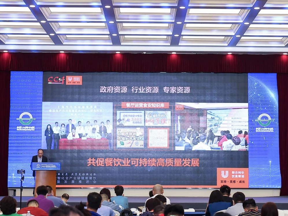 J9九游会 九游会J9深耕餐饮食品安全创新潮流菜品引流联合利华饮食策划助力餐饮企业回暖复苏(图2)