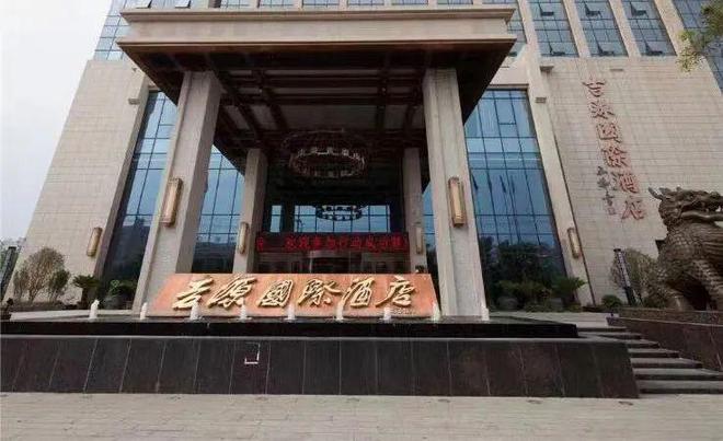 认定名单丨西安市35家会议J9九游会 九游会J9型酒店(图4)