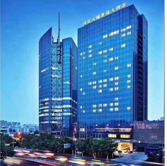 认定名单丨西安市35家会议J9九游会 九游会J9型酒店(图27)