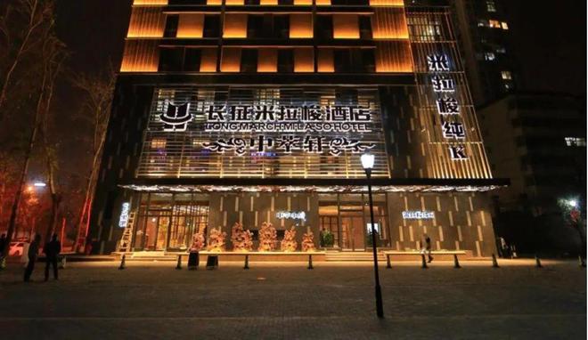 认定名单丨西安市35家会议J9九游会 九游会J9型酒店(图34)