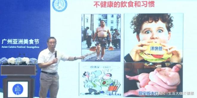 J9九游会 九游会J9钟南山忠告：要想长寿饮食为先这5种食物尽量少吃！(图5)