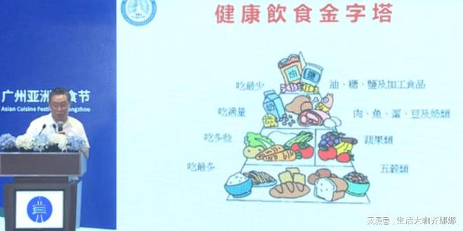 J9九游会 九游会J9钟南山忠告：要想长寿饮食为先这5种食物尽量少吃！(图8)