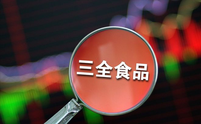 J9九游会 九游会J9A股：经济的发展离不开消费这5大“食品加工”龙头将迎来大涨！(图5)