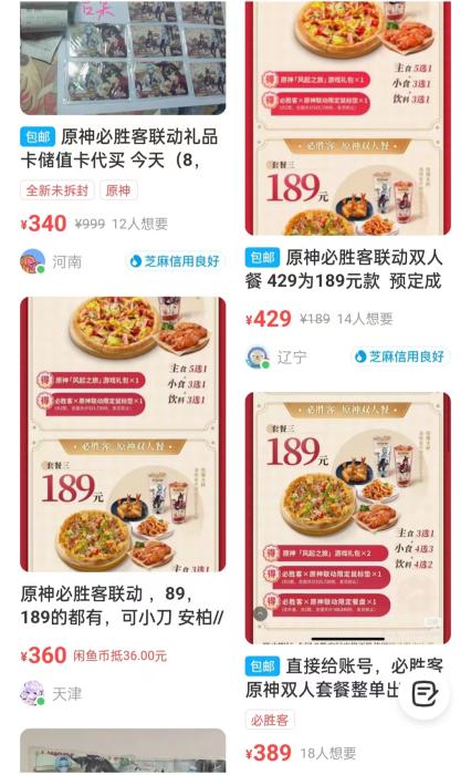J9九游会 九游会J9必胜客“疯狂星期一”：IP联动成餐饮流量密码？(图4)
