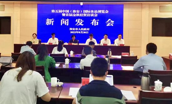 J9九游会 九游会J9第五届中国（淮安）国际食品博览会将于9月23日至25日举办(图1)