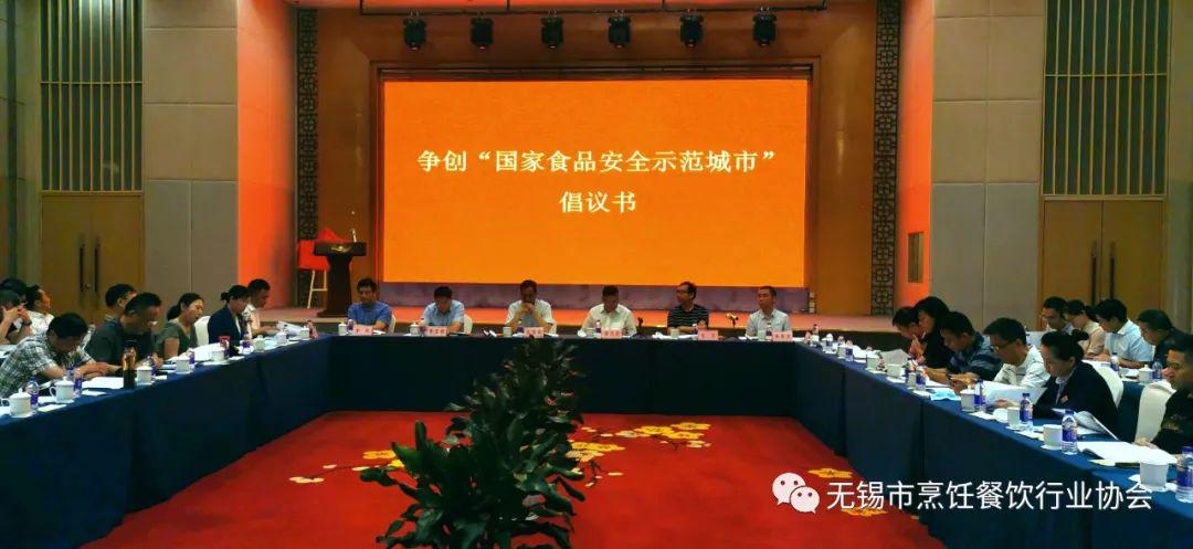 市烹饪餐饮协会举行创建国家食品安全示范城市J9九游会 九游会J9倡议活动(图1)