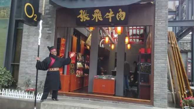 J9九游会 九游会J9只道山西醋镇江醋你可知取观音圣水有抗病抑癌之效的保宁药醋？(图1)