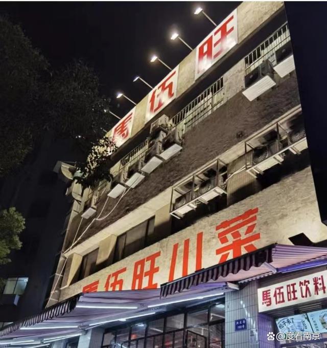 「在南京吃四方」四川菜：炒炸煸煮炖麻辣鲜香是主味J9九游会 九游会J9(图5)