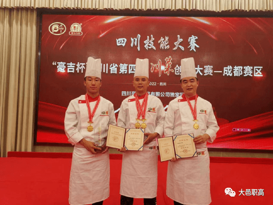 J9九游会 九游会J9哇！川菜大师“藏身”成都中职学校他们刚刚又拿下金牌！(图3)