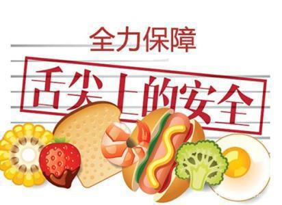 J9九游会 九游会J9我省发布中高考餐饮食品安全提示(图3)
