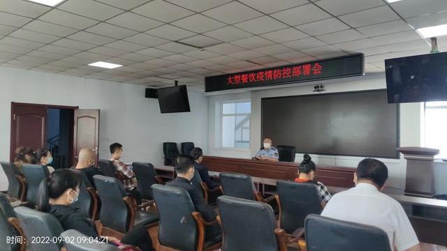 吉林省集安市市场监督管理局召开大型餐饮疫情J9九游会 九游会J9防控部署会议(图1)