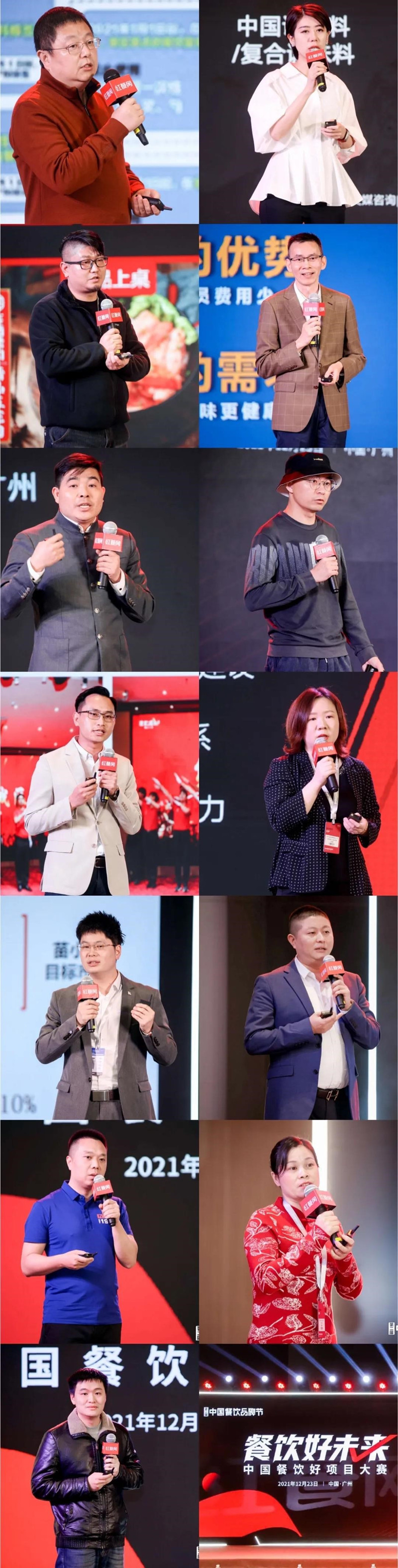 获奖名J9九游会 九游会J9单出炉！中国餐饮好项目大赛完美收官(图4)