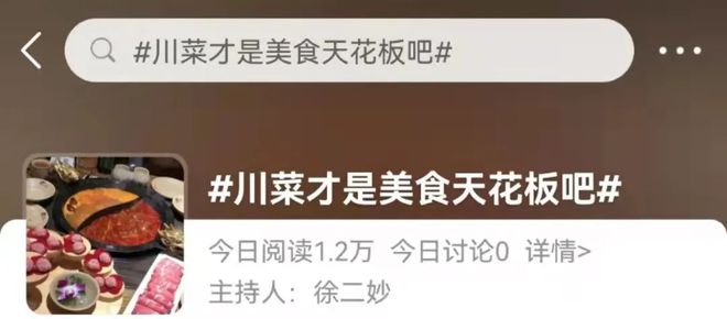川菜才是美食界的J9九游会 九游会J9天花板！你永远可以相信这些餐饮人(图1)
