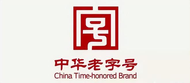 传承创新：广州老字号餐饮品牌J9九游会 九游会J9如何焕发新魅力？(图1)