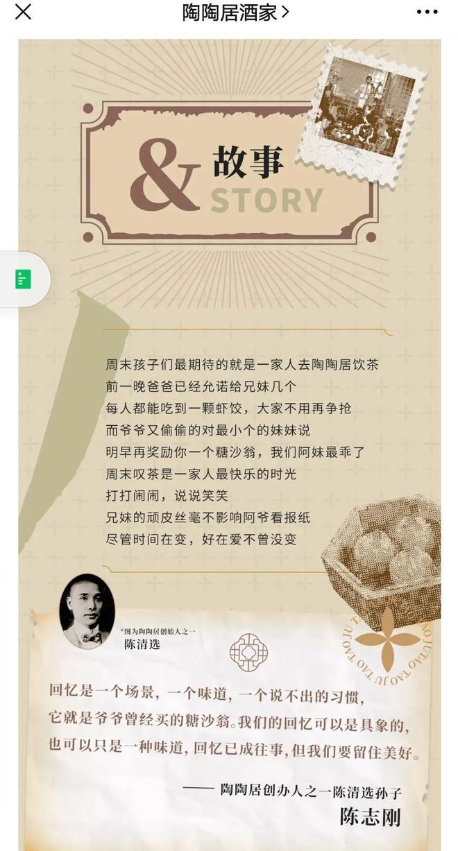 传承创新：广州老字号餐饮品牌J9九游会 九游会J9如何焕发新魅力？(图3)