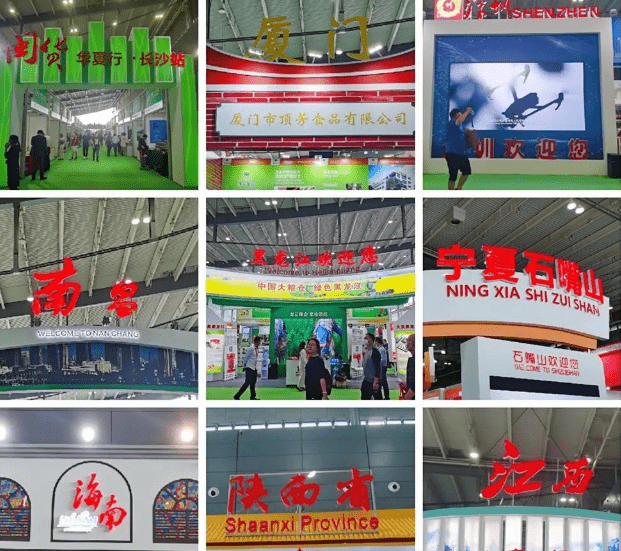 J9九游会 九游会J92022长沙国际食品餐饮博览会(图2)