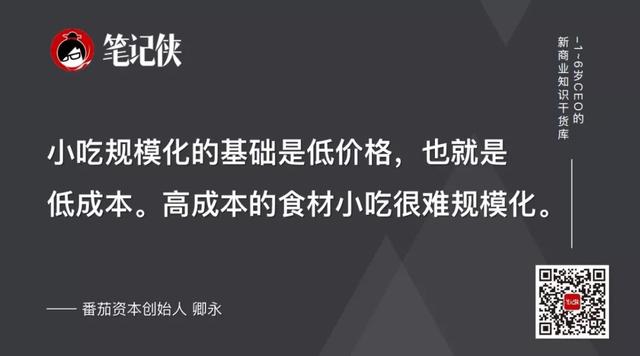 J9九游会 九游会J9中国餐饮超全分析：40个品类、20大趋势都在这(图12)
