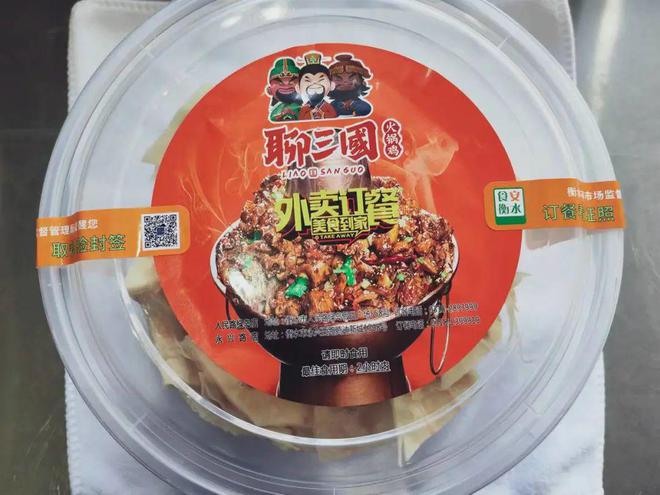 衡水市举办网络餐饮“J9九游会 九游会J9食安封签”投放启动仪式(图2)